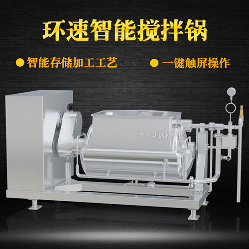 餡料調制攪拌鍋，一鍵觸屏操作