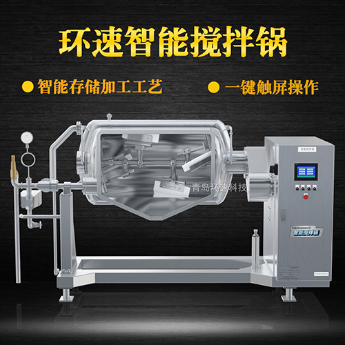 西點料理攪拌鍋，一鍵觸屏操作