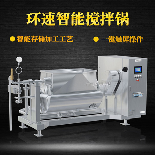 可傾斜式物料攪拌鍋，一鍵觸屏操作