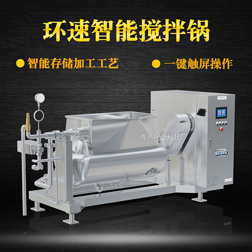 點心餡料攪拌鍋，智能操控，代替人工