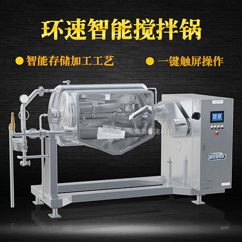涼菜調(diào)制攪拌鍋，一鍵觸屏操作，涼菜調(diào)制攪拌鍋