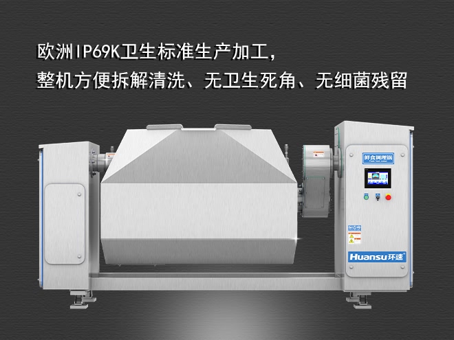 新款真空攪拌鍋，受熱均勻，一鍵觸屏操作