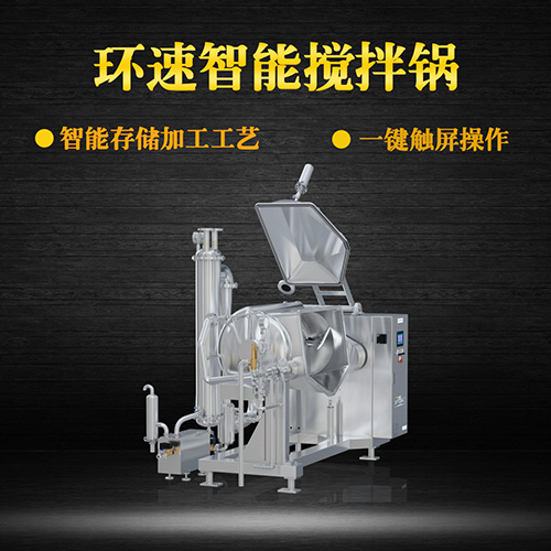 新款真空攪拌鍋，受熱均勻，一鍵觸屏操作