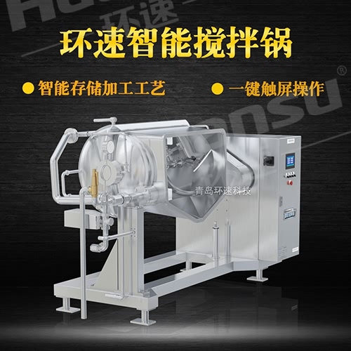 全自動真空攪拌鍋廠家 食品炒制攪拌等,鍋體采用衛(wèi)生級316L不銹鋼 全自動真空攪拌鍋廠家 食品炒制攪拌等,鍋體采用衛(wèi)生級316L不銹鋼