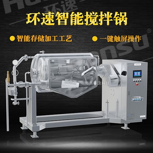 真空攪拌鍋廠家 價(jià)格 第三代智能攪拌鍋?zhàn)稍?xún) 真空攪拌鍋廠家 價(jià)格 第三代智能攪拌鍋?zhàn)稍?xún)