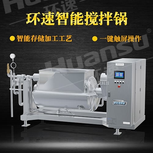電加熱行星攪拌夾層鍋 智能化操控系統(tǒng),實現(xiàn)打卡式生產(chǎn) 電加熱行星攪拌夾層鍋 智能化操控系統(tǒng),實現(xiàn)打卡式生產(chǎn)