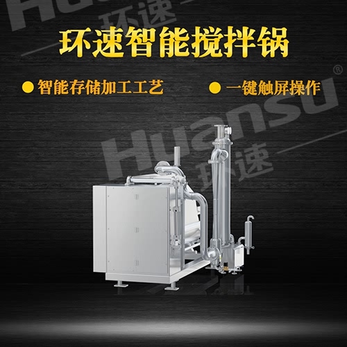 全自動行星攪拌鍋 研發(fā)了行業(yè)的第三代智能攪拌鍋. 全自動行星攪拌鍋 研發(fā)了行業(yè)的第三代智能攪拌鍋.