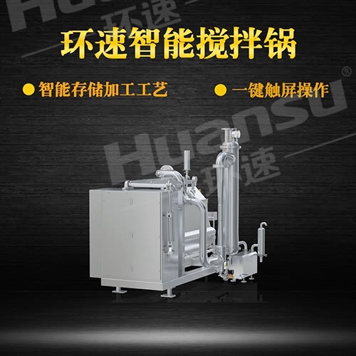 全自動行星攪拌鍋廠家 內壁高316L不銹鋼材質,衛(wèi)生安全, 全自動行星攪拌鍋廠家 內壁高316L不銹鋼材質,衛(wèi)生安全,