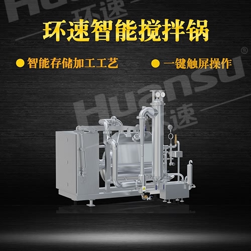 電磁加熱自動(dòng)攪拌鍋 第三代智能攪拌鍋?zhàn)稍?xún) 電磁加熱自動(dòng)攪拌鍋 第三代智能攪拌鍋?zhàn)稍?xún)