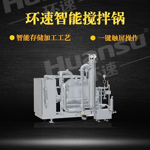 膏藥小型自動(dòng)攪拌鍋 生產(chǎn)制造融合了歐美發(fā)達(dá)國(guó)家先進(jìn)技術(shù)水平. 膏藥小型自動(dòng)攪拌鍋 生產(chǎn)制造融合了歐美發(fā)達(dá)國(guó)家先進(jìn)技術(shù)水平.