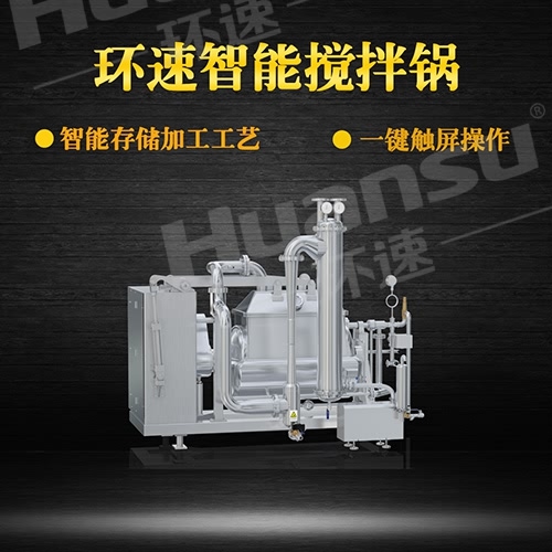 多功能加熱攪拌鍋 生產(chǎn)制造融合了歐美發(fā)達(dá)國家先進(jìn)技術(shù)水平. 多功能加熱攪拌鍋 生產(chǎn)制造融合了歐美發(fā)達(dá)國家先進(jìn)技術(shù)水平.