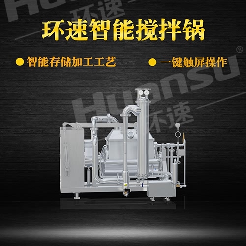 真空攪拌鍋型號規(guī)格 根據(jù)您的需求,提供全面系統(tǒng)化解決方案. 真空攪拌鍋型號規(guī)格 根據(jù)您的需求,提供全面系統(tǒng)化解決方案.