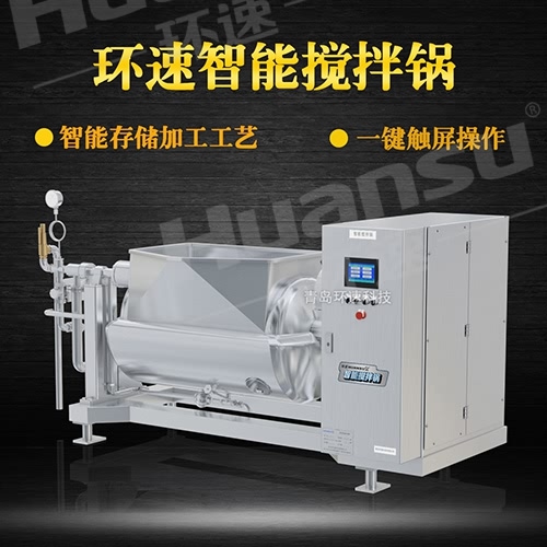 威海攪拌鍋 機械加工設備定制 威海攪拌鍋 機械加工設備定制