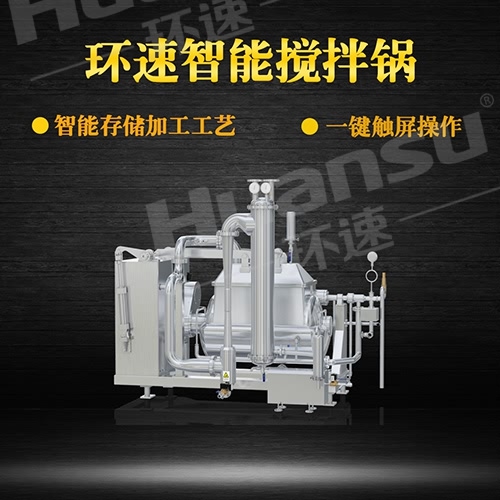 多功能攪拌鍋價(jià)格 較新 攪拌鍋主要應(yīng)用于餡料攪拌,味付產(chǎn)品攪拌 多功能攪拌鍋價(jià)格 較新 攪拌鍋主要應(yīng)用于餡料攪拌,味付產(chǎn)品攪拌