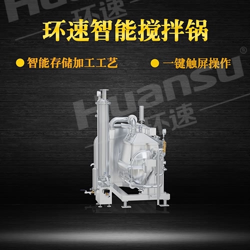 多功能混合攪拌鍋 價(jià)格 研發(fā)了行業(yè)的第三代智能攪拌鍋,集研發(fā), 多功能混合攪拌鍋 價(jià)格 研發(fā)了行業(yè)的第三代智能攪拌鍋,集研發(fā),