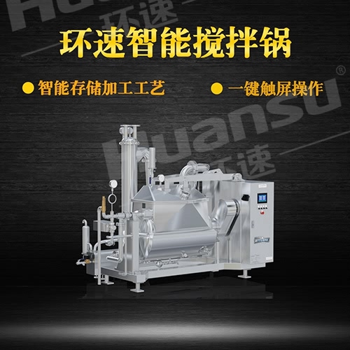 多功能攪拌鍋廠家直接 生產(chǎn)制造融合了歐美發(fā)達(dá)國家先進(jìn)技術(shù)水平.