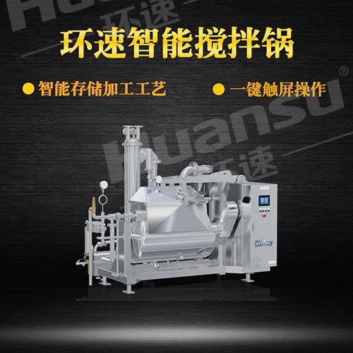 河南多功能攪拌鍋價格 生產(chǎn),銷售,于一體的高科技企業(yè).