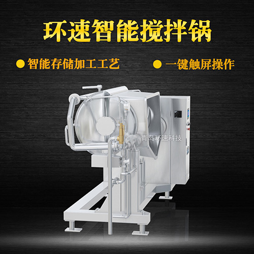 化膠攪拌鍋 廠家生產，三年質保，高質耐用